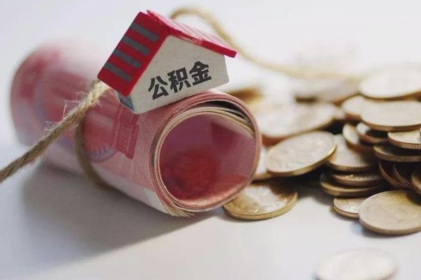 黄石公积金贷款app不看征信（公积金贷款不看征信不看流水是什么意思）